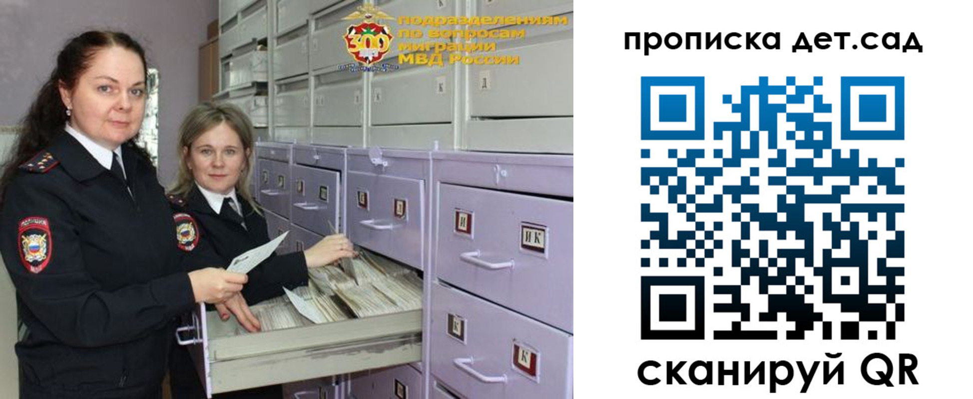 прописка поиск в Электростали