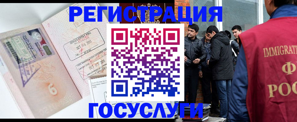 временная регистрация в квартире в Электростали