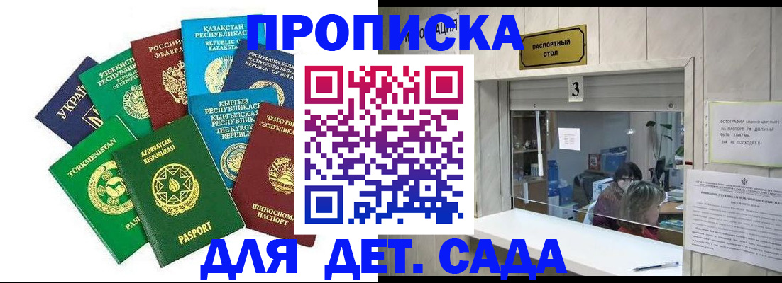 временная регистрация в Электростали