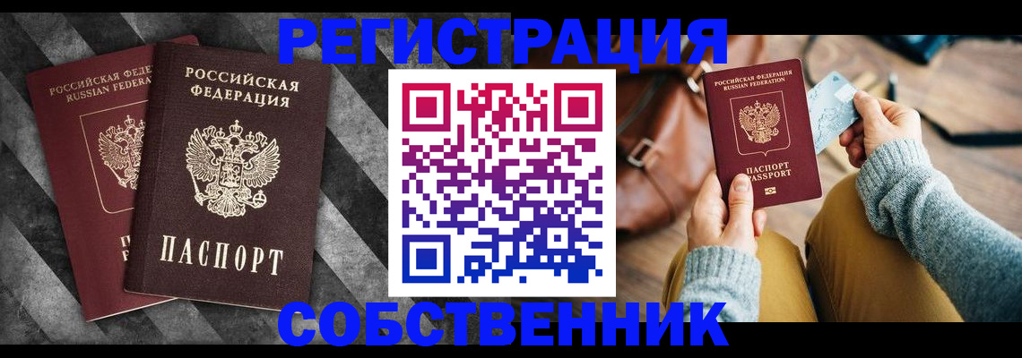 временная регистрация гарантия в Электростали