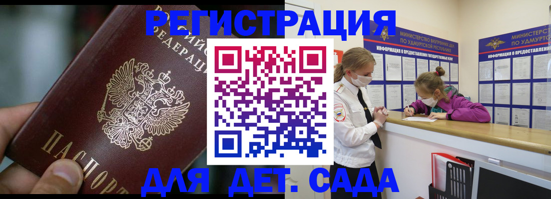 регистрация для школы в Электростали