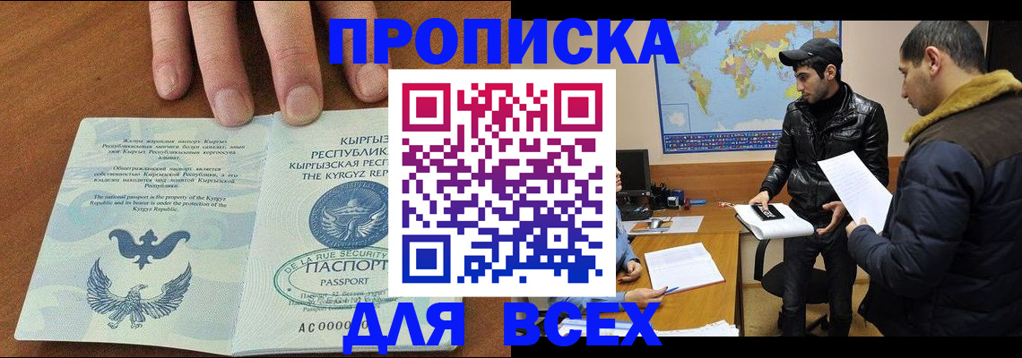 временная регистрация законно в Электростали